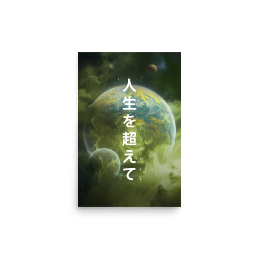 Celestial Mystery Poster