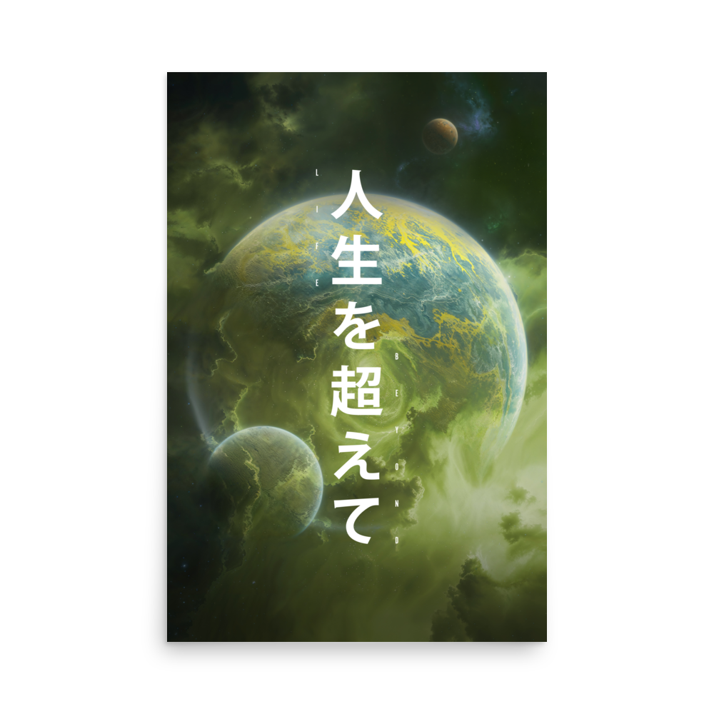 Celestial Mystery Poster