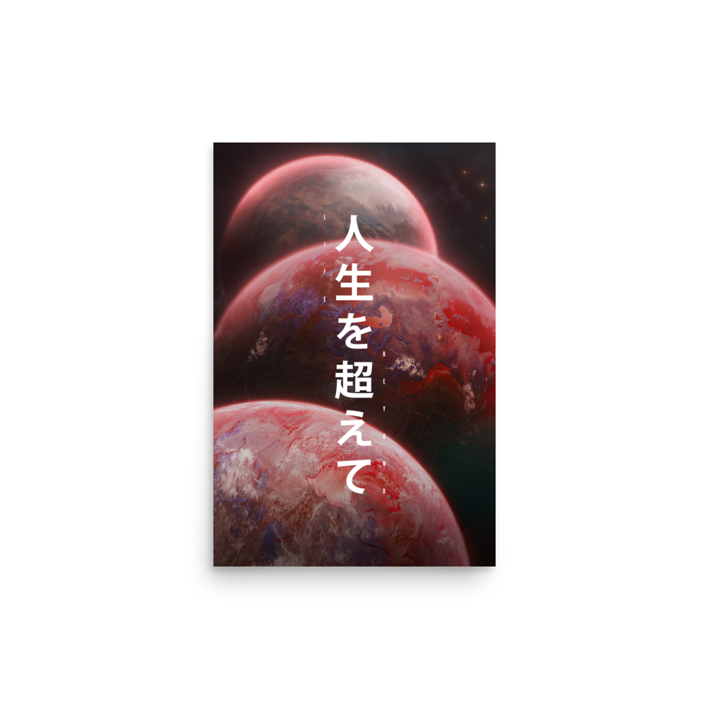 Triple Planet Poster (Red/Blue)