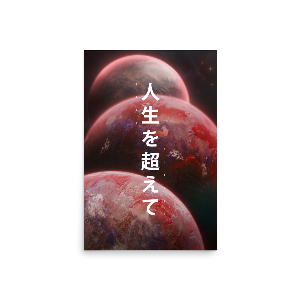 Triple Planet Poster (Red/Blue)