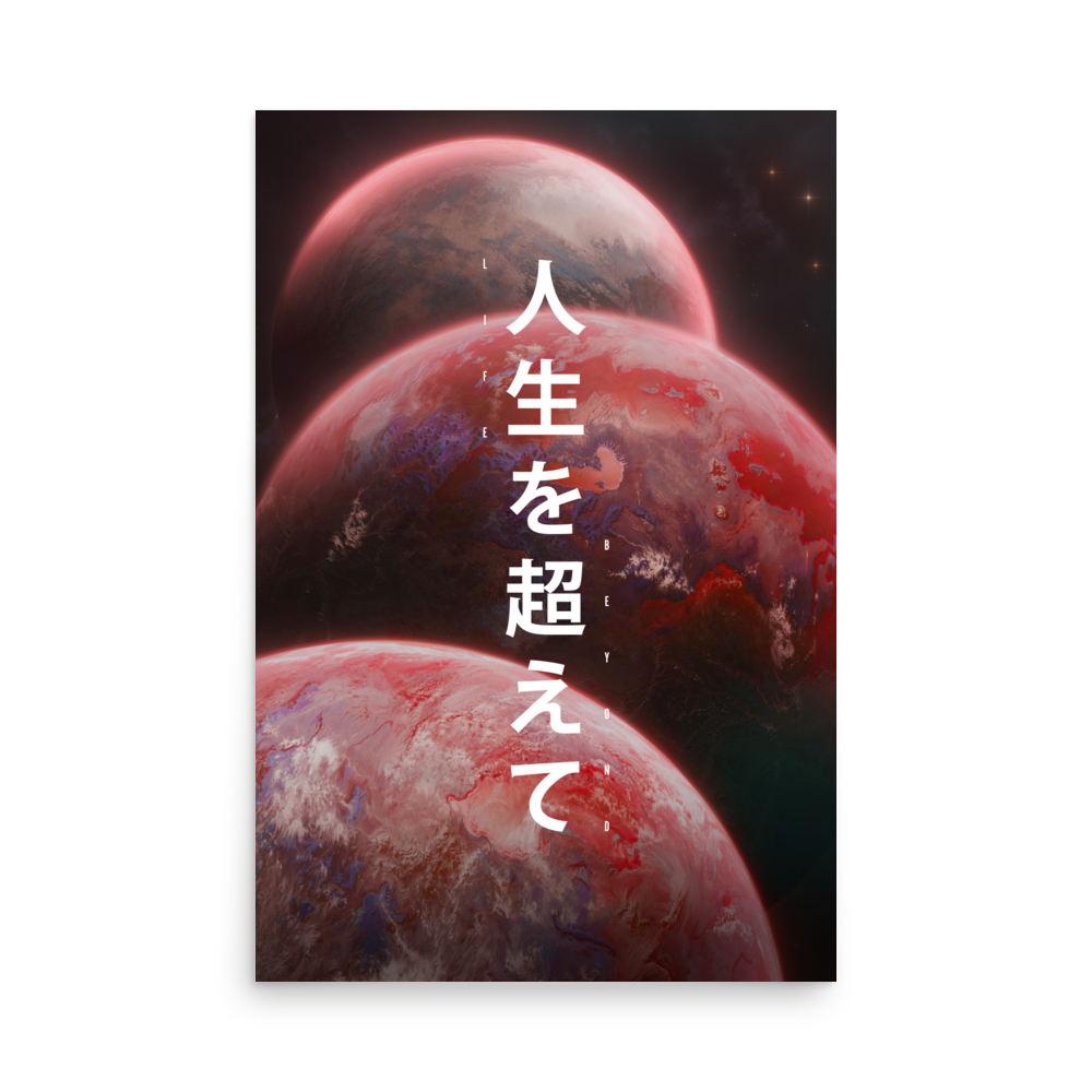 Triple Planet Poster (Red/Blue)