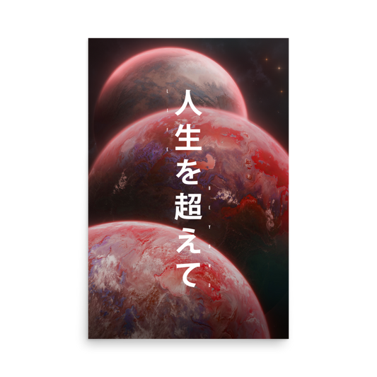 Triple Planet Poster (Red/Blue)