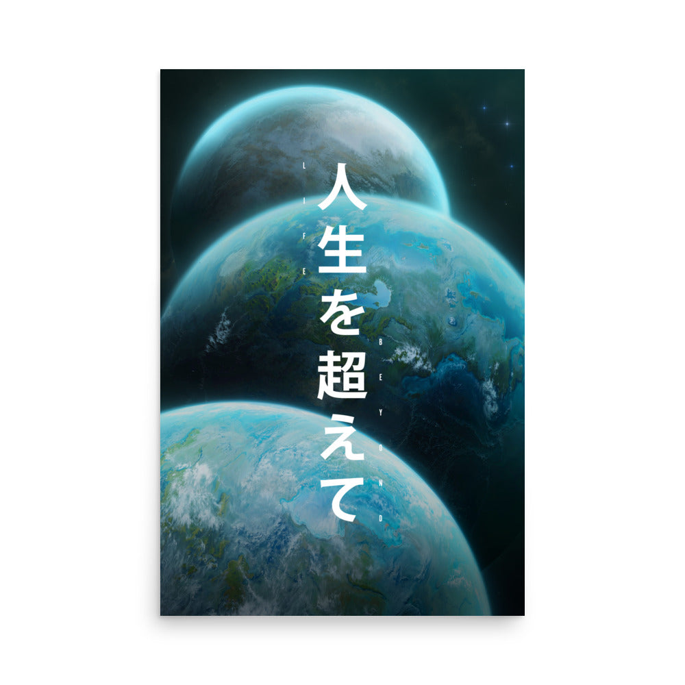 Triple Planet Poster (Red/Blue)