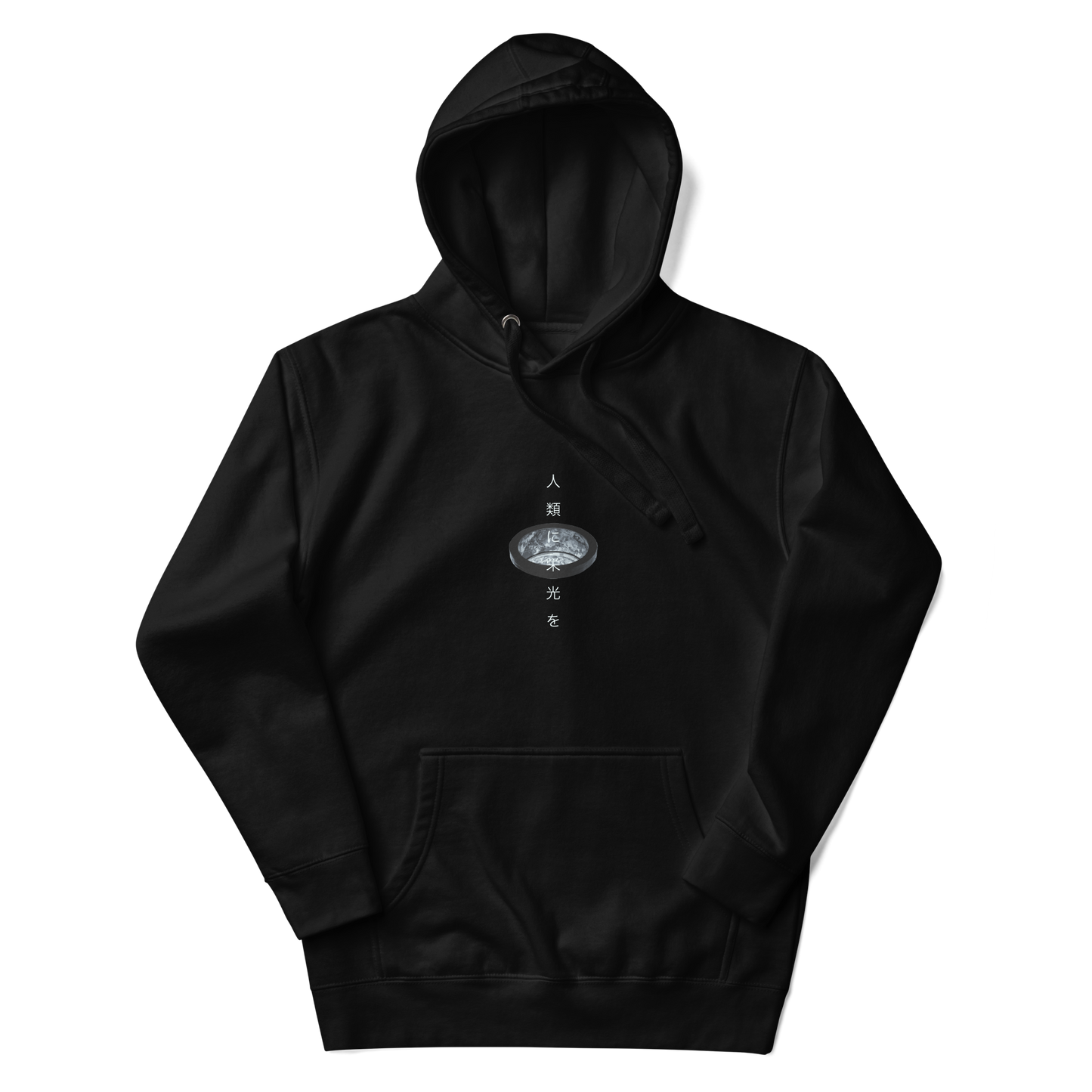 Glory to Humanity Unisex Hoodie